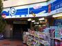 ドラックストア　テン・ドラッグ北赤羽店（ドラッグストア）まで252m