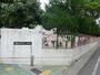 幼稚園・保育園　豊島区立目白第一保育園（幼稚園・保育園）まで85m