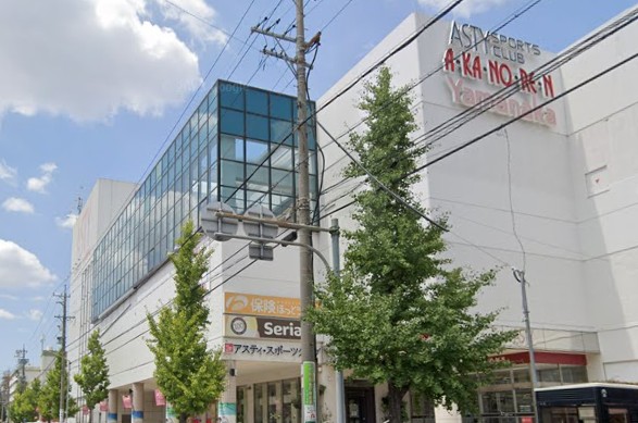 スーパー　ヤマナカアスティ店（スーパー）まで961m