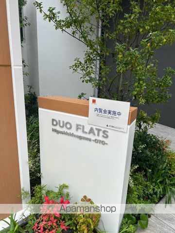デュオフラッツ東品川 -OTO- 【防音の外観写真