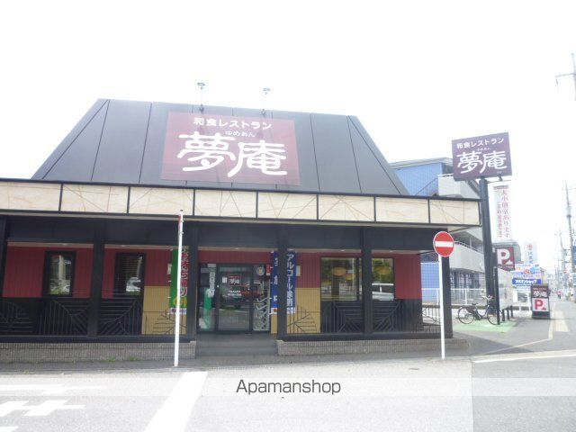 飲食店　夢庵千葉高品町店（飲食店）まで362m