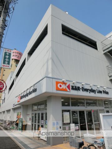 スーパー　オーケー千葉中央店（スーパー）まで583m