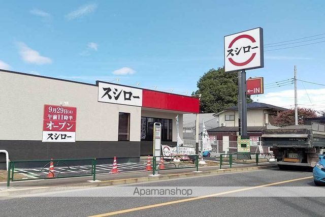 その他　スシロー（その他）まで307m