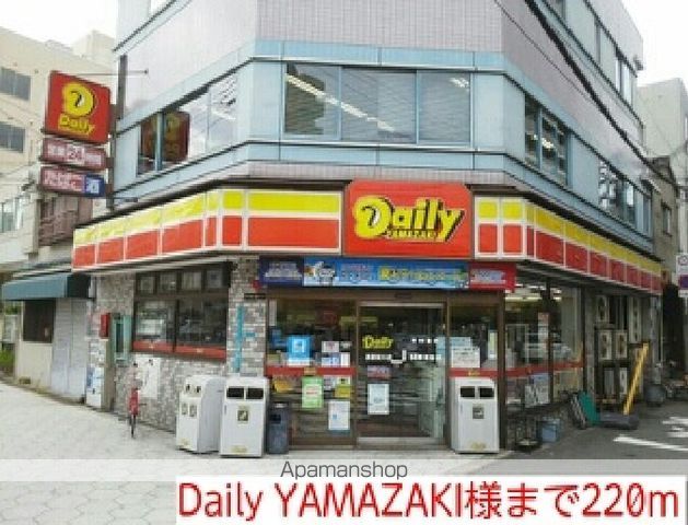 コンビニ　Ｄａｉｌｙ　ＹＡＭＡＺＡＫＩ（コンビニ）まで220m