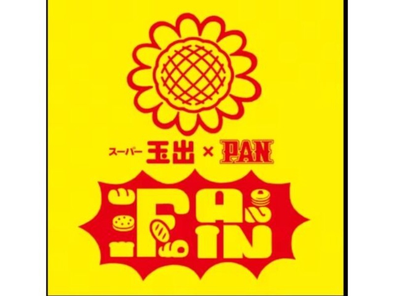スーパー　スーパー玉出恵美須店（スーパー）まで290m