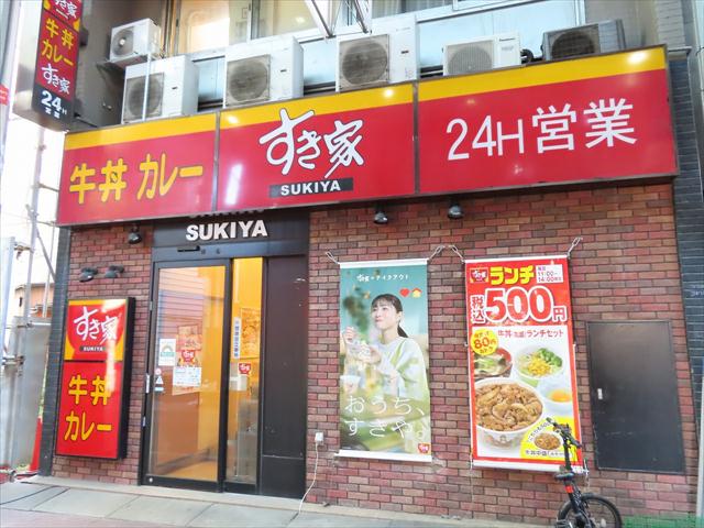 飲食店　すき家 大山店（飲食店）まで451m