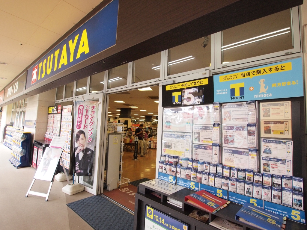 ショッピングセンター　TSUTAYA チャチャタウン小倉店（ショッピングセンター）まで560m