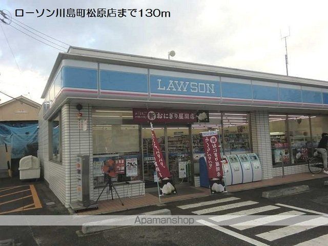 コンビニ　ローソン川島町松原店（コンビニ）まで130m