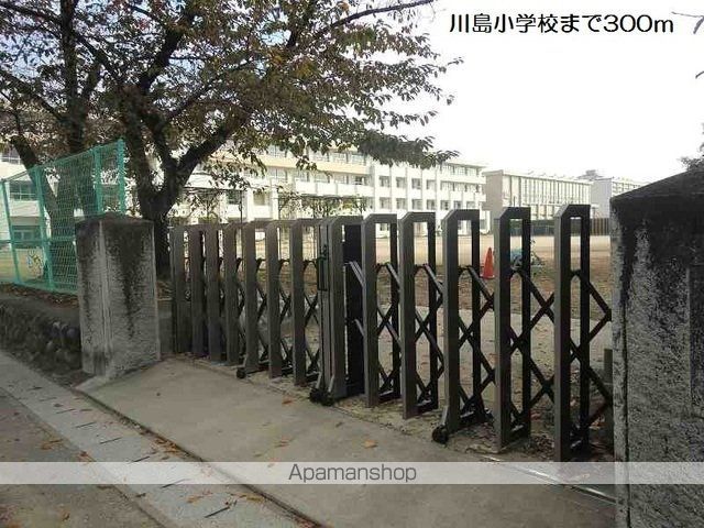 小学校　川島小学校（小学校）まで300m