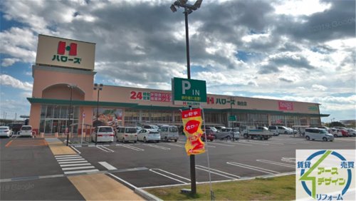 スーパー　ハローズ魚住店（スーパー）まで183m