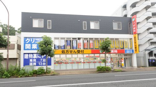 ドラックストア　スギ薬局 三ツ沢上町店（ドラッグストア）まで647m