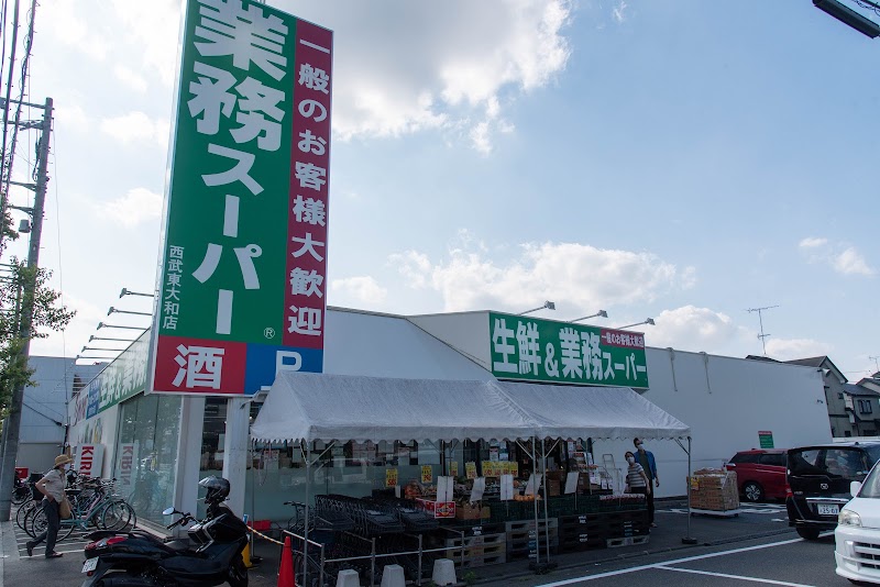 スーパー　業務スーパー 西武東大和店（スーパー）まで367m