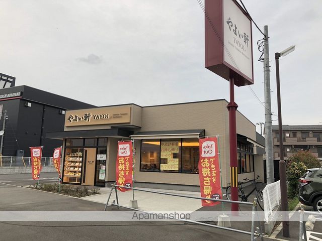 その他　やよい軒（その他）まで511m