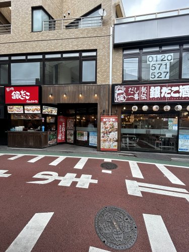 飲食店　銀だこ酒場青物横丁店（飲食店）まで556m