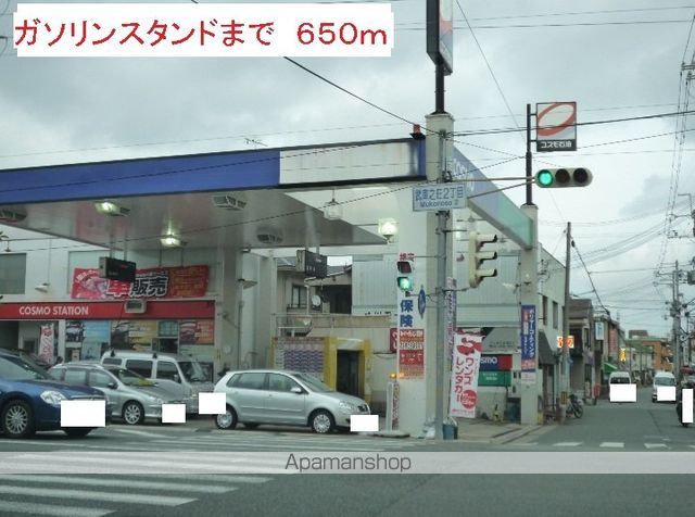 その他　ガソリンスタンド（その他）まで650m