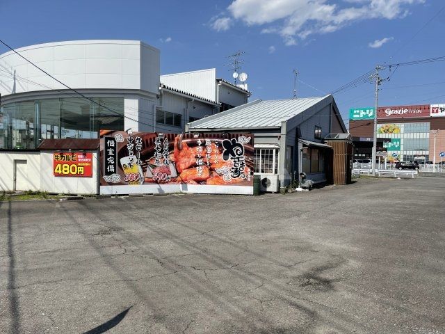 飲食店　七輪工房やきまる西尾店（飲食店）まで1214m