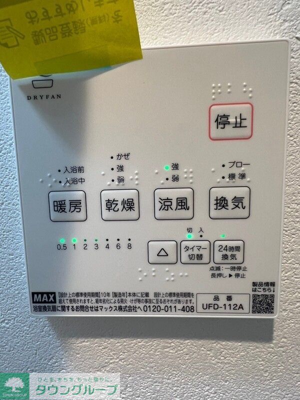 Buzz西台Iのその他写真