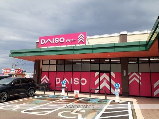 その他　ダイソー　ワイプラザ武生店（その他）まで850m