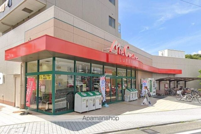 スーパー　ユーコープミアクチーナ長後駅前店（スーパー）まで1498m