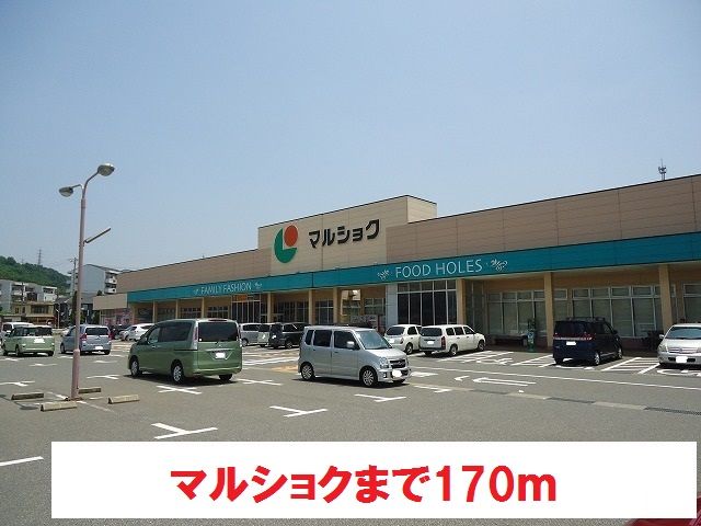 サンセットガーデン A棟の周辺写真