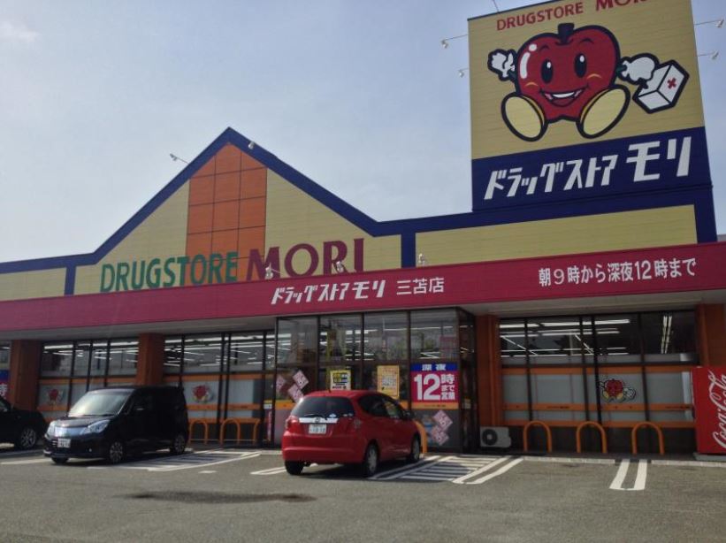 ドラックストア　ドラッグストアモリ 岡垣店（ドラッグストア）まで824m