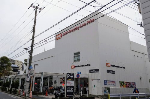 スーパー　オーケー 尾高橋店（スーパー）まで834m