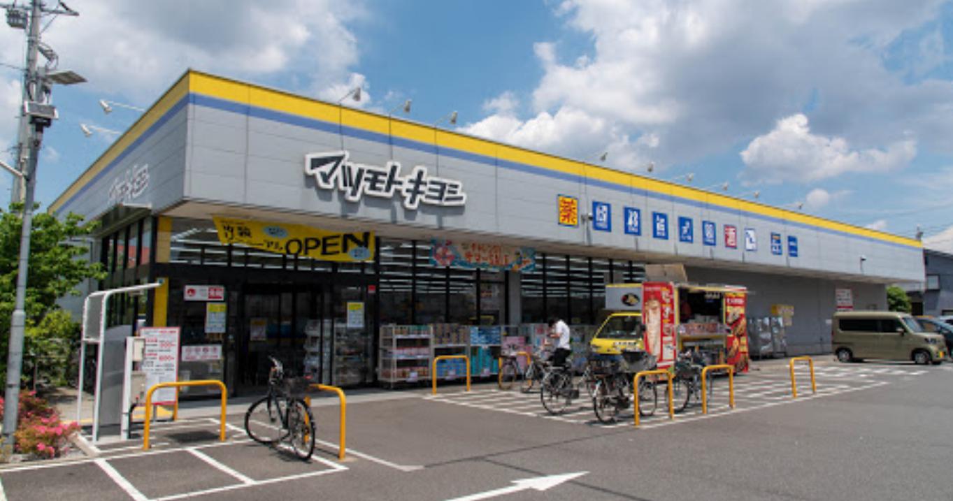 ドラックストア　ドラッグストア マツモトキヨシ 三鷹新川店（ドラッグストア）まで811m