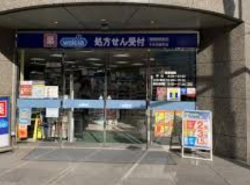 ドラックストア　ウエルシア千代田麹町店（ドラッグストア）まで150m