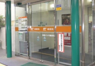 郵便局　海事ビル内郵便局（郵便局）まで250m