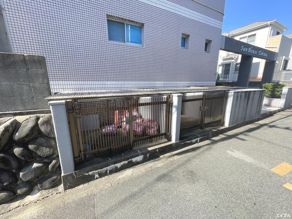 その他共有部分　ゴミ置き場