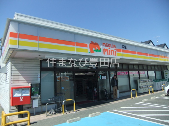 スーパー　メグリアミニ栄店（スーパー）まで643m