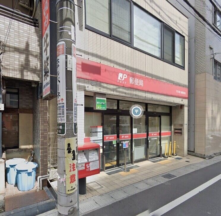 郵便局　市川南八幡郵便局（郵便局）まで220m