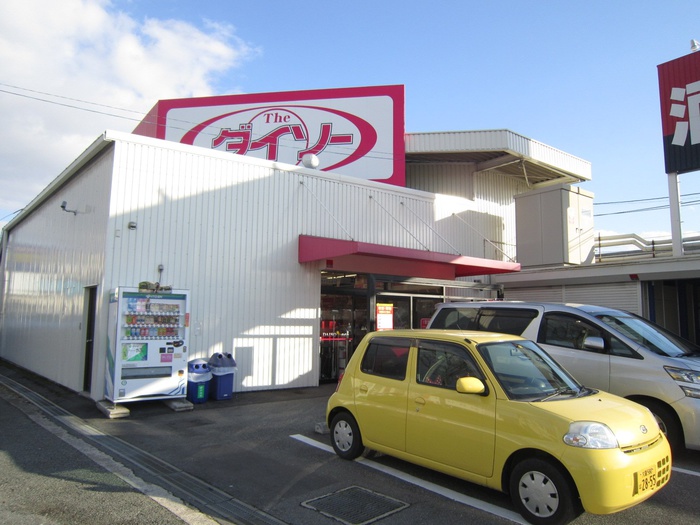 その他　ダイソー（その他）まで600m