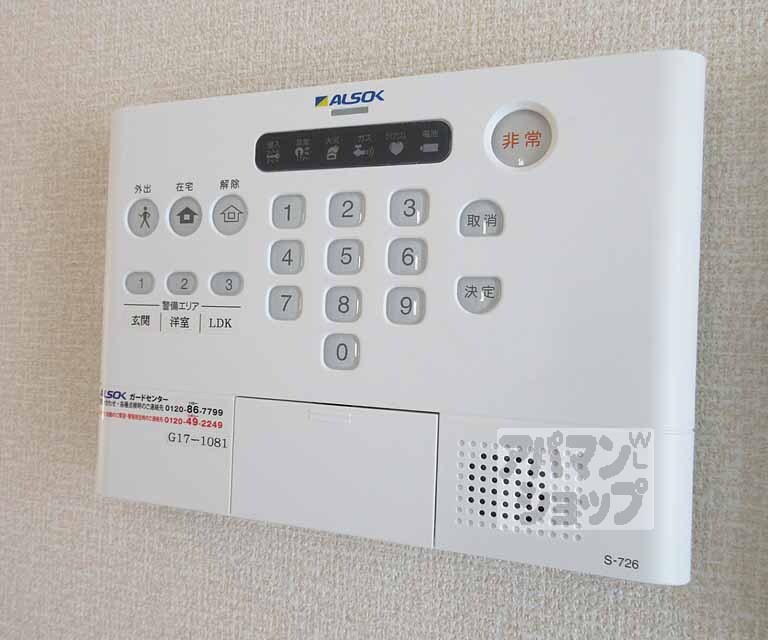 その他設備　安心安全セキュリティ！