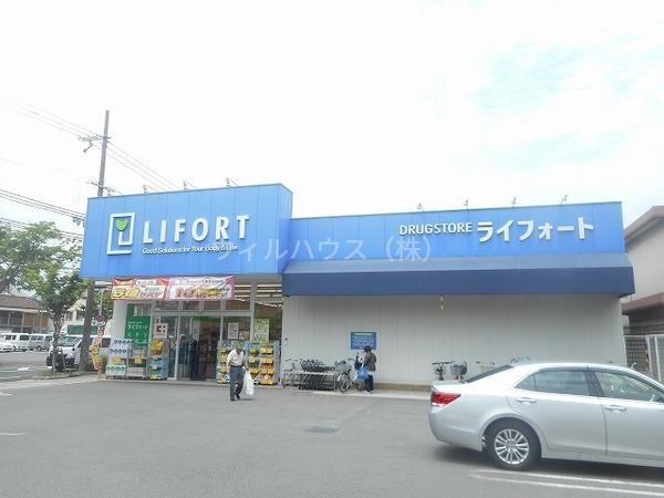 ドラックストア　ドラッグストアライフォート長曽根店（ドラッグストア）まで253m