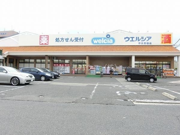 ドラックストア　ウエルシア堺長曽根店（ドラッグストア）まで825m
