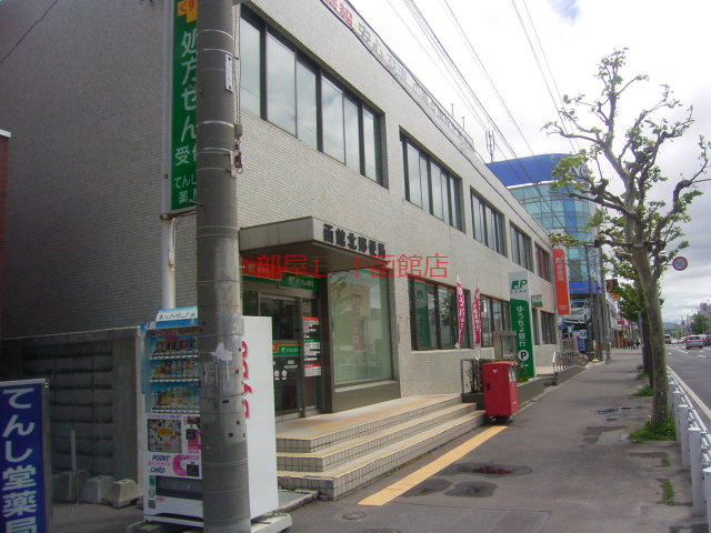 郵便局　北郵便局（郵便局）まで650m