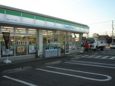 コンビニ　ファミリーマート流山インター南店（コンビニ）まで330m