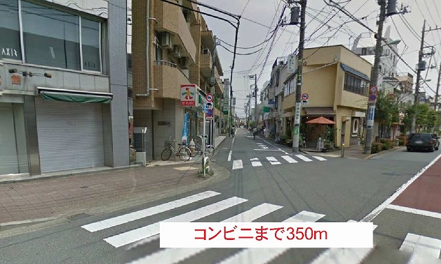 コンビニ　コンビニ（コンビニ）まで350m