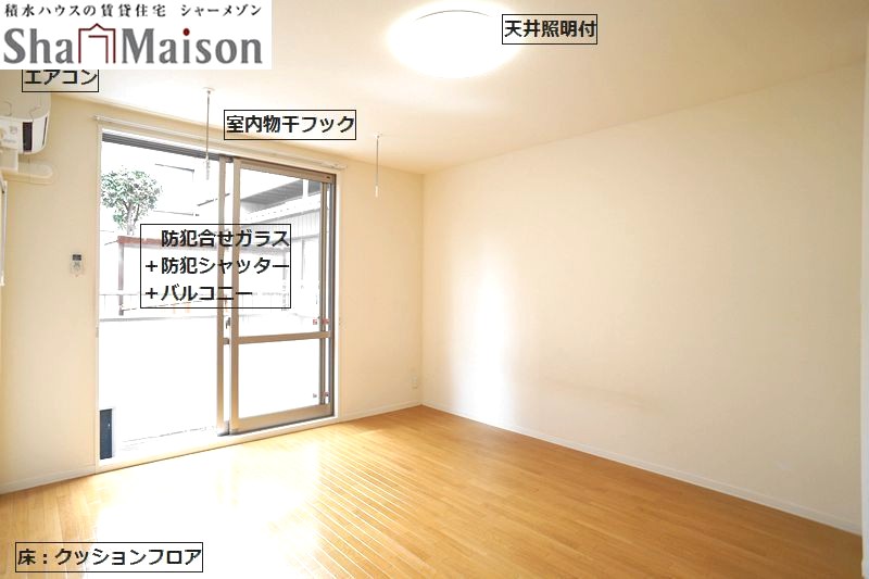 その他部屋・スペース