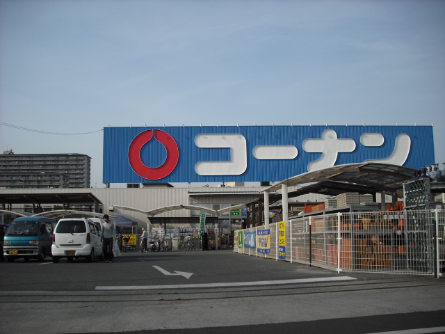 ホームセンター　ホームセンターコーナン高石富木店（ホームセンター）まで811m