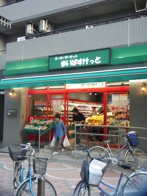 スーパー　まいばすけっと西横浜駅前店（スーパー）まで155m