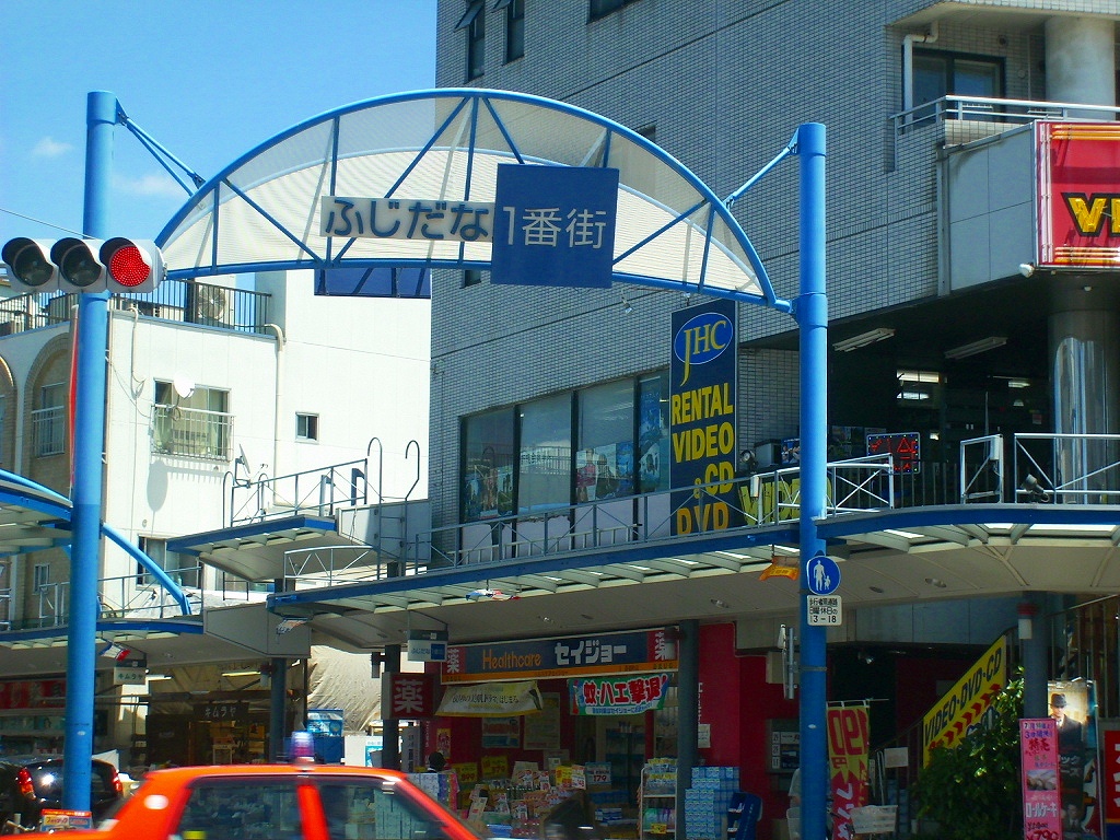 ショッピングセンター　藤棚商店街（ショッピングセンター）まで189m