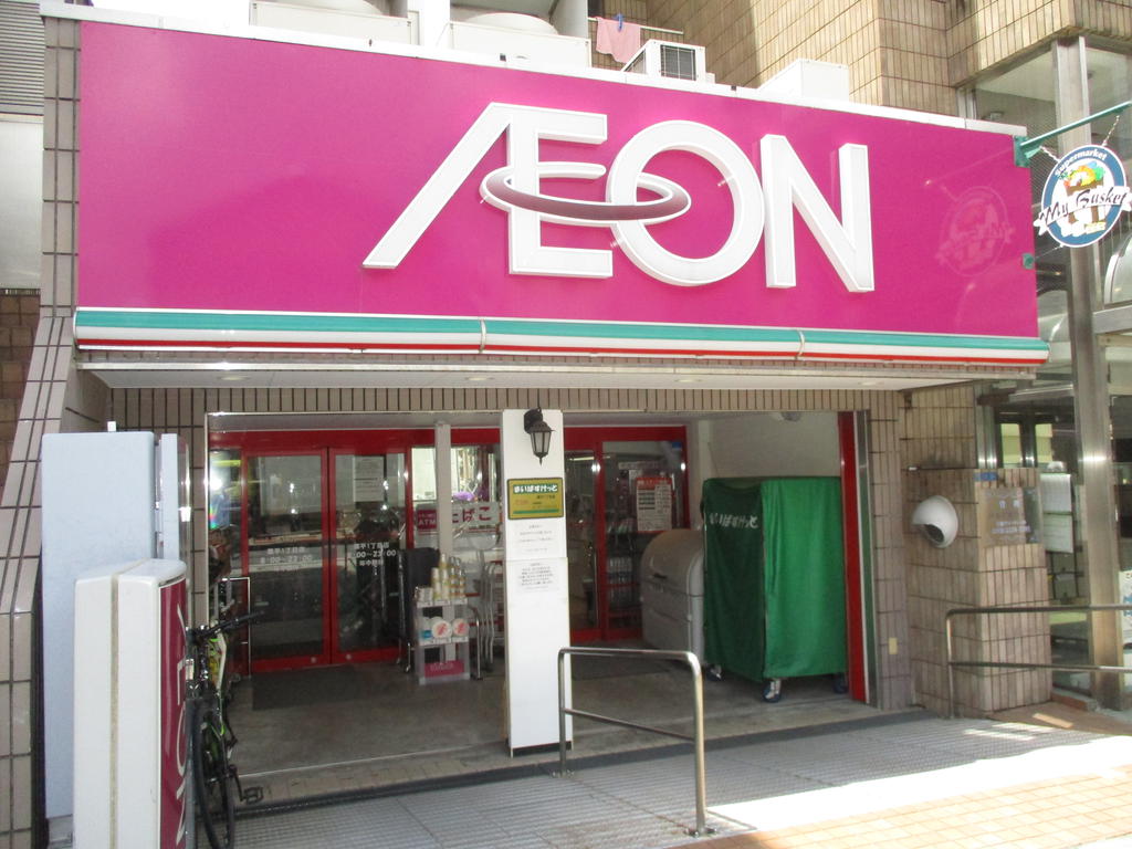 スーパー　まいばすけっと業平1丁目店（スーパー）まで18m