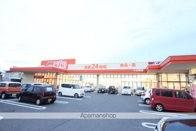 スーパー　ザビッグ（スーパー）まで700m