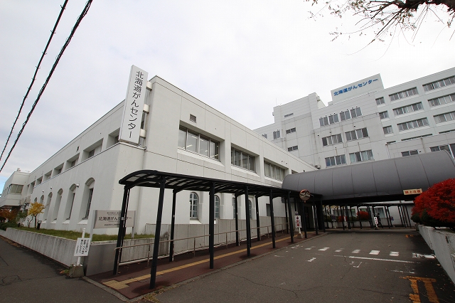 病院　独立行政法人国立病院機構北海道がんセンター（病院）まで581m