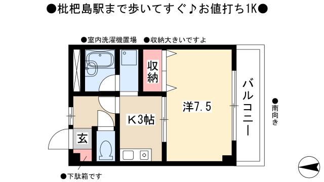 リヴィエールの間取り