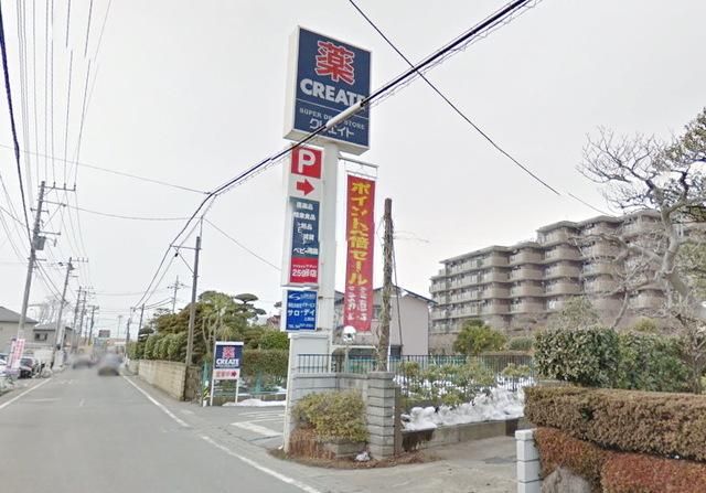 【相模原市南区上鶴間本町のアパートのドラックストア】