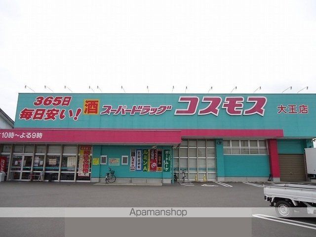 ドラックストア　コスモス大王店（ドラッグストア）まで1400m