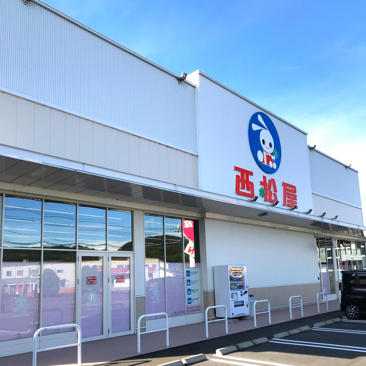 【岡山市中区関のアパートのショッピングセンター】